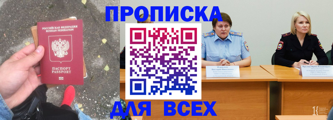 миграционный учет в Петропавловске-Камчатском