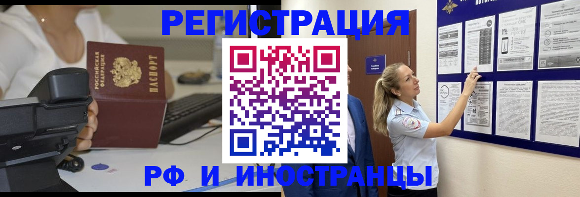регистрация в Петропавловске-Камчатском