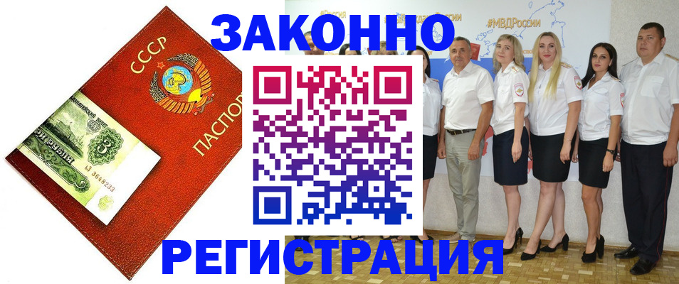 временная регистрация в Петропавловске-Камчатском